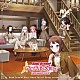 （ゲーム・ミュージック） Ｐｏｐｐｉｎ’Ｐａｒｔｙ Ｐｏｐｐｉｎ’Ｐａｒｔｙ×蘭 Ａｆｔｅｒｇｌｏｗ Ｐａｓｔｅｌ＊Ｐａｌｅｔｔｅｓ Ｐａｓｔｅｌ＊Ｐａｌｅｔｔｅｓ×友希那 Ｒｏｓｅｌｉａ ハロー、ハッピーワールド！「バンドリ！　ガールズバンドパーティ！　カバーコレクション　Ｖｏｌ．１１」