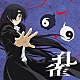 菅原圭「孔雀」