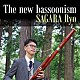 相良怜 浅川太平 加藤真一「Ｔｈｅ　ｎｅｗ　ｂａｓｓｏｏｎｉｓｍ」
