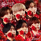 Ｌｉｅｎｅｌ「愛のダバダ」