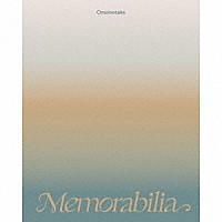 Ｏｍｏｉｎｏｔａｋｅ「 Ｍｅｍｏｒａｂｉｌｉａ」