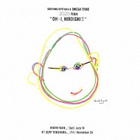 杉山清貴＆オメガトライブ「 お～い、ヒロイシ！！＆続・お～い、ヒロイシ！！～野音ツアー全国行脚編～」