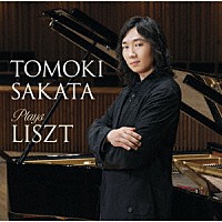 阪田知樹「 ラ・カンパネッラ～リスト・ピアノ作品集」
