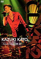 加藤和樹「 Ｋａｚｕｋｉ　Ｋａｔｏ　Ｓｐｅｃｉａｌ　Ｌｉｖｅ　“ＧＩＧ”　２０２４　～Ｃｏｕｎｔ　Ｄｏｗｎ　ＫＫ　２～」