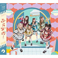 クマリデパート「 みらでぱ！」