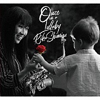 清水利香「 Ｏｎｃｅ　ｉｎ　ａ　ｌｕｌｌａｂｙ」