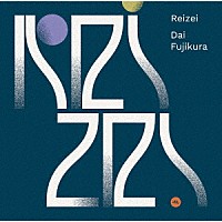 Ｄａｉ　Ｆｕｊｉｋｕｒａ「 冷泉」