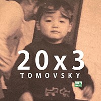 ＴＯＭＯＶＳＫＹ「 ２０ｘ３」