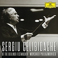 セルジュ・チェリビダッケ「 ベルリン芸術週間のセルジュ・チェリビダッケ」