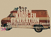 ＡＳＩＡＮ　ＫＵＮＧ－ＦＵ　ＧＥＮＥＲＡＴＩＯＮ「 映像作品集２２巻　～ＡＳＩＡＮ　ＫＵＮＧ　ＦＵ　ＧＥＮＥＲＡＴＩＯＮ　３０ｔｈ　Ａｎｎｉｖｅｒｓａｒｙ　Ｓｐｅｃｉａｌ　Ｃｏｎｃｅｒｔ　“Ｔｈｉｒｔｙ　Ｒｅｖｏｌｕｔｉｏｎｓ”～」