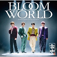 ふぉ～ゆ～「 ＢＬＯＯＭ　ＷＯＲＬＤ」
