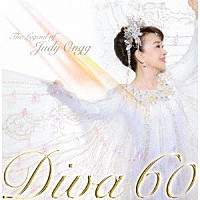 ジュディ・オング「 Ｄｉｖａ６０　－Ｔｈｅ　Ｌｅｇｅｎｄ　ｏｆ　Ｊｕｄｙ　Ｏｎｇｇ－」