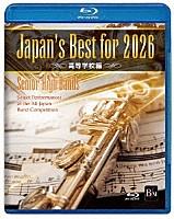 （教材）「 Ｊａｐａｎ’ｓ　Ｂｅｓｔ　ｆｏｒ　２０２６　高等学校編」