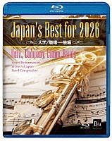 （教材）「 Ｊａｐａｎ’ｓ　Ｂｅｓｔ　ｆｏｒ　２０２６　大学／職場・一般編」