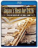 （教材）「 Ｊａｐａｎ’ｓ　Ｂｅｓｔ　ｆｏｒ　２０２６　ＢＯＸセット」