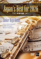 （教材）「 Ｊａｐａｎ’ｓ　Ｂｅｓｔ　ｆｏｒ　２０２６　中学校編」