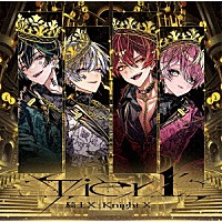 騎士Ｘ　－　Ｋｎｉｇｈｔ　Ｘ　－「 Ｔｉｅｒ１」