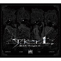 騎士Ｘ　－　Ｋｎｉｇｈｔ　Ｘ　－「 Ｔｉｅｒ１」