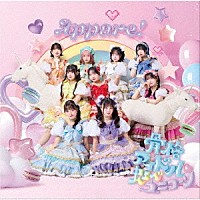 Ａｐｐａｒｅ！「 骨格アイドル□虹ベユニコーン」