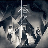 ＮＩＧＨＴＭＡＲＥ「 極夜行」