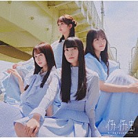 日向坂４６「 イチャイチャ虫」