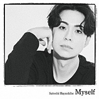 林部智史「 Ｍｙｓｅｌｆ」