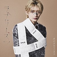 原因は自分にある。「 ラブリーズン」