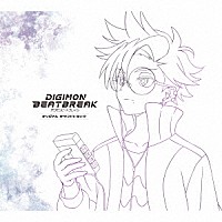 桶狭間ありさ「 ＴＶアニメ『ＤＩＧＩＭＯＮ　ＢＥＡＴＢＲＥＡＫ』オリジナル・サウンドトラック」