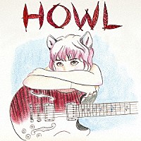 メイ・シモネス「 Ｈｏｗｌ」