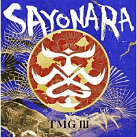 ＴＭＧ「 ＴＭＧ　Ⅲ　ＳＡＹＯＮＡＲＡ」