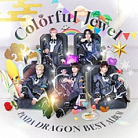 パンダドラゴン「 ＰＡＮＤＡ　ＤＲＡＧＯＮ　ＢＥＳＴ　ＡＬＢＵＭ　～Ｃｏｌｏｒｆｕｌ　Ｊｅｗｅｌ～」