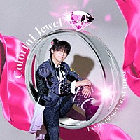 パンダドラゴン「 ＰＡＮＤＡ　ＤＲＡＧＯＮ　ＢＥＳＴ　ＡＬＢＵＭ　～Ｃｏｌｏｒｆｕｌ　Ｊｅｗｅｌ～」