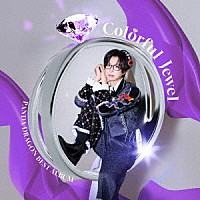 パンダドラゴン「 ＰＡＮＤＡ　ＤＲＡＧＯＮ　ＢＥＳＴ　ＡＬＢＵＭ　～Ｃｏｌｏｒｆｕｌ　Ｊｅｗｅｌ～」
