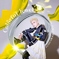 パンダドラゴン「 ＰＡＮＤＡ　ＤＲＡＧＯＮ　ＢＥＳＴ　ＡＬＢＵＭ　～Ｃｏｌｏｒｆｕｌ　Ｊｅｗｅｌ～」