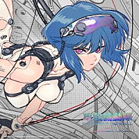 岩崎太整・小西遼・ＹＵＫＩ　ＫＡＮＥＳＡＫＡ「 攻殻機動隊　ＴＨＥ　ＧＨＯＳＴ　ＩＮ　ＴＨＥ　ＳＨＥＬＬ　Ｏ．Ｓ．Ｔ」