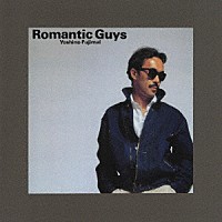 芳野藤丸「 Ｒｏｍａｎｔｉｃ　Ｇｕｙｓ」