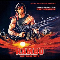 Ｊｅｒｒｙ　Ｇｏｌｄｓｍｉｔｈ「 オリジナル・サウンドトラック　ランボー／怒りの脱出（完全盤）」