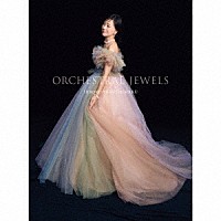 薬師丸ひろ子「 ＯＲＣＨＥＳＴＲＡＬ　ＪＥＷＥＬＳ」