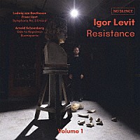 イゴール・レヴィット「 ベートーヴェン（リスト編）：交響曲第３番「英雄」＆シェーンベルク：ナポレオン・ボナパルトへの頌歌」