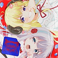 角巻わため 「リスポーン！！」