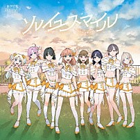 蓮ノ空女学院スクールアイドルクラブ 「ソレイユスマイル」