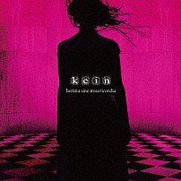 ｋｅｉｎ 「Ｉｕｓｔｉｔｉａ　ｓｉｎｅ　ｍｉｓｅｒｉｃｏｒｄｉａ」