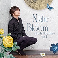 竹島宏 「Ｎｉｇｈｔ　ｉｎ　Ｂｌｏｏｍ　Ｈｉｒｏｓｈｉ　Ｔａｋｅｓｈｉｍａ　２５ｔｈ」