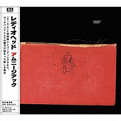 レディオヘッド「アムニージアック」