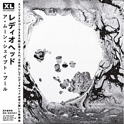 レディオヘッド「ア・ムーン・シェイプト・プール」