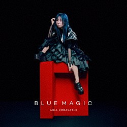 小林愛香「ＢＬＵＥ　ＭＡＧＩＣ」