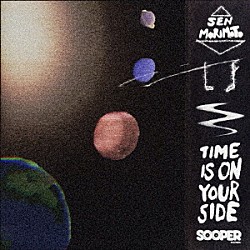 Ｓｅｎ　Ｍｏｒｉｍｏｔｏ「Ｔｉｍｅ　Ｉｓ　Ｏｎ　Ｙｏｕｒ　Ｓｉｄｅ」