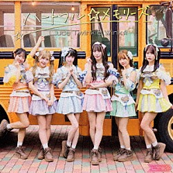 Ｌｕｃｅ　Ｔｗｉｎｋｌｅ　Ｗｉｎｋ☆「ハートフル☆メモリーズ」
