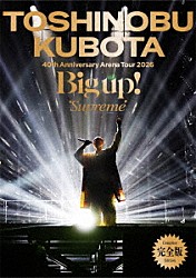 久保田利伸「ＴＯＳＨＩＮＯＢＵ　ＫＵＢＯＴＡ　４０ｔｈ　Ａｎｎｉｖｅｒｓａｒｙ　Ａｒｅｎａ　Ｔｏｕｒ　２０２６　Ｂｉｇ　ｕｐ！　“Ｓｕｐｒｅｍｅ”　完全版」