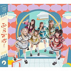 クマリデパート「みらでぱ！」